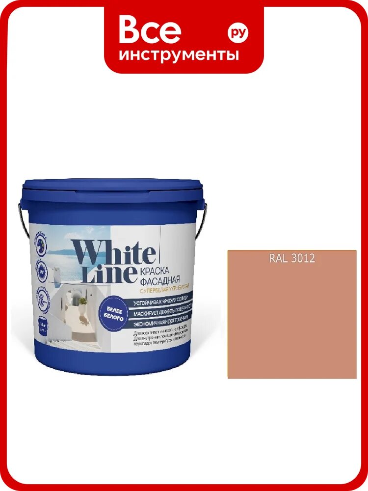 Краска фасадная ВД White Line RAL 3012 Бежево-красный, ведро 4,5 л, 5,6 кг 4690417129485