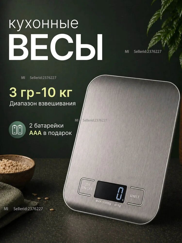 Xiaomi Электронные кухонные весы, серый металлик, серебристый