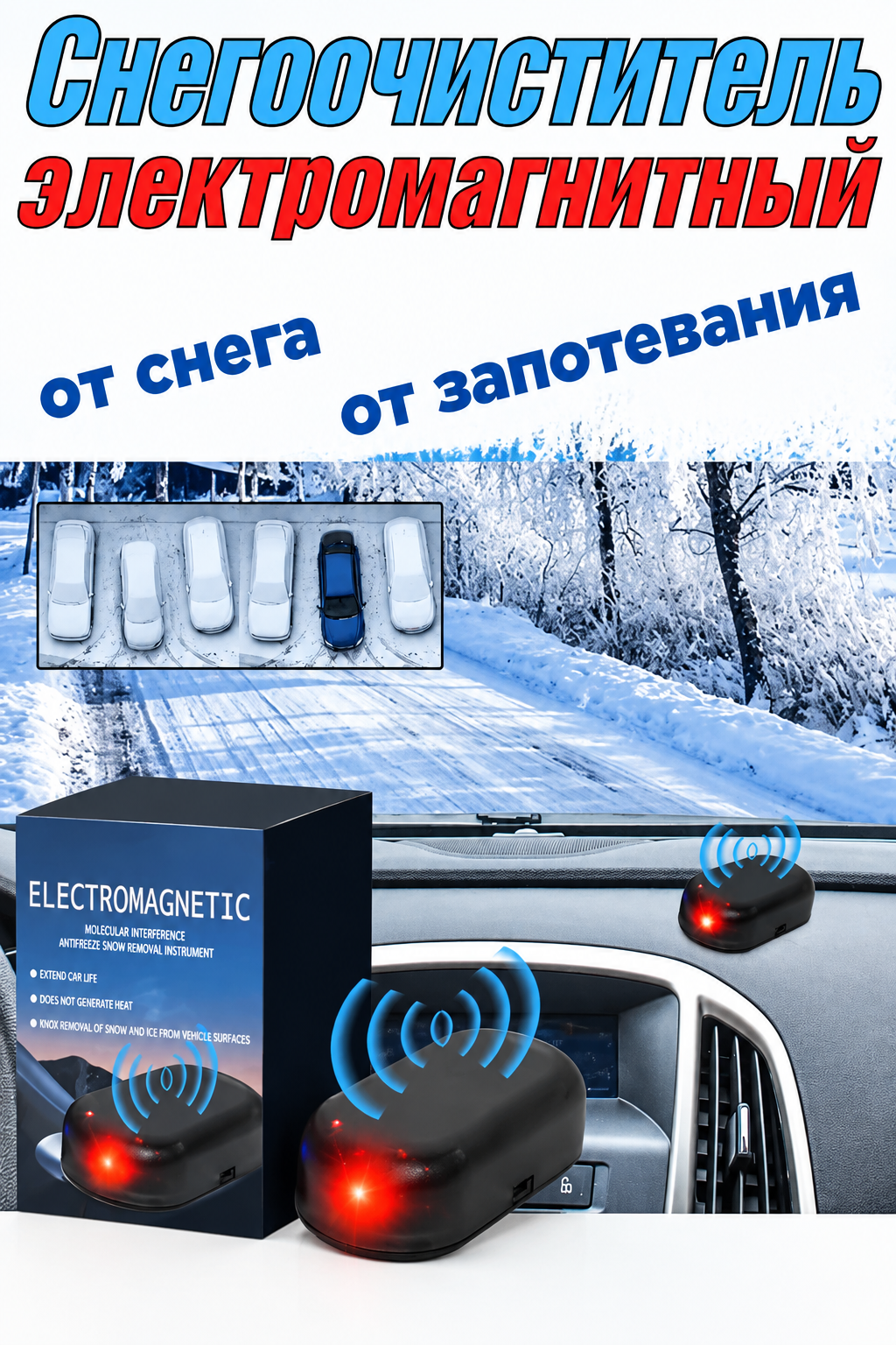Электромагнитный снегоочиститель для авто, 5x2.6x1.5 см, черный, питание от солнечной батареи, ABS-пластик
