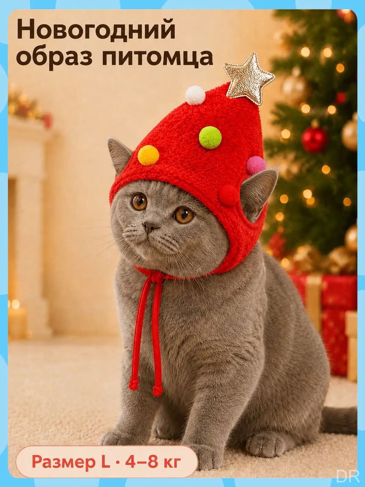 Новогодняя шапка-ёлочка для кошек и собак с отверстиями для ушей, красная, размер L, 48 кг