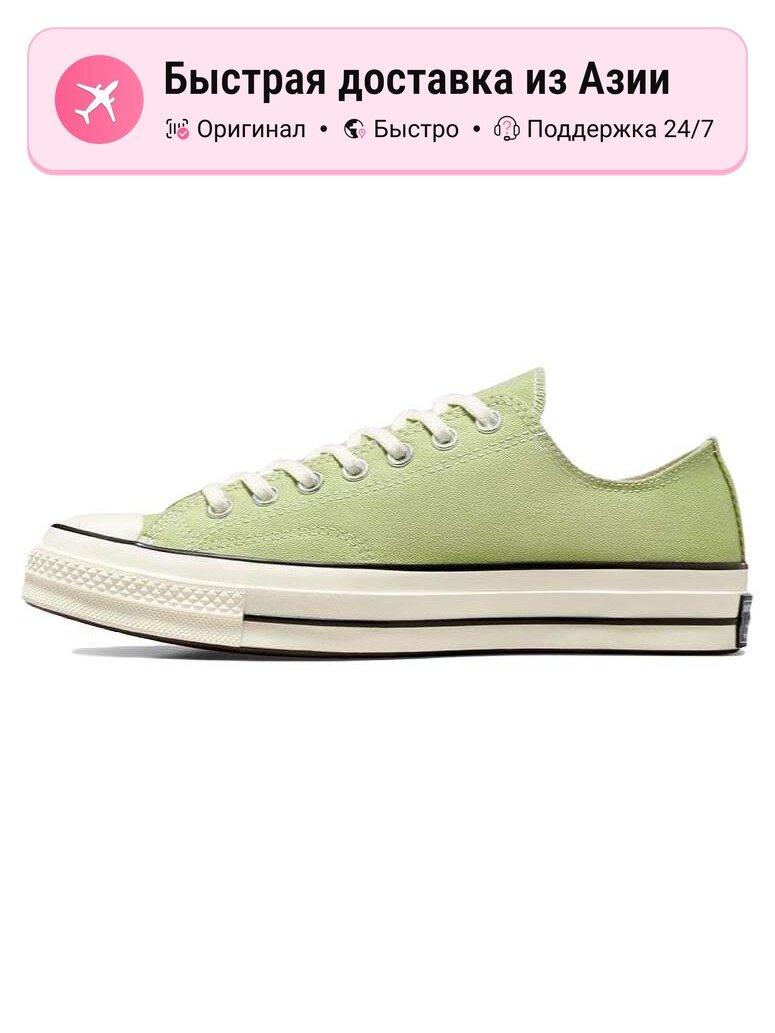 Кроссовки Converse Chuck 70