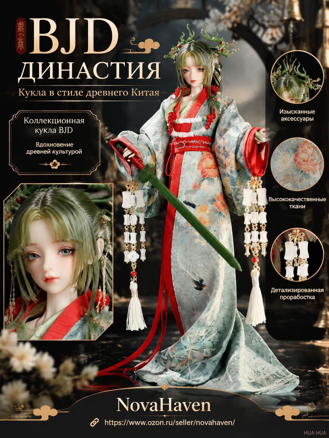 Bjd династия 1/6 в китайском историческом стиле: открытая коробка, шесть династий на выбор для коллекционеров и подарков