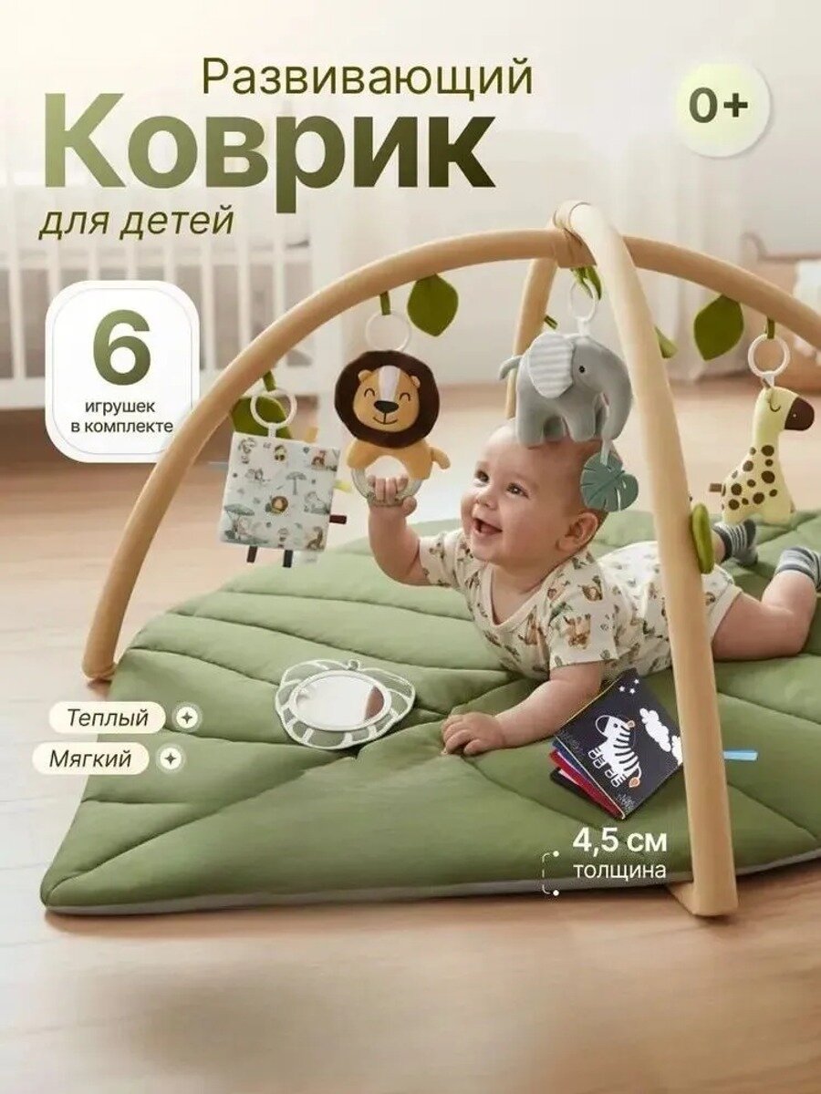 Коврик игровой развивающий для новорожденных и малышей, зеленый, текстиль, 8 элементов