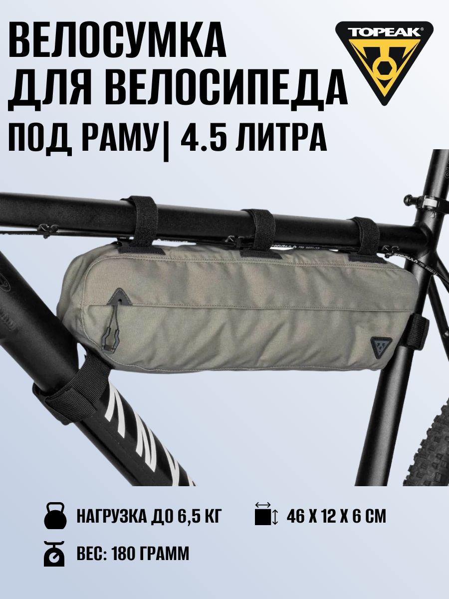 Велосумка под раму Topeak Midloader 4,5 литра, Green