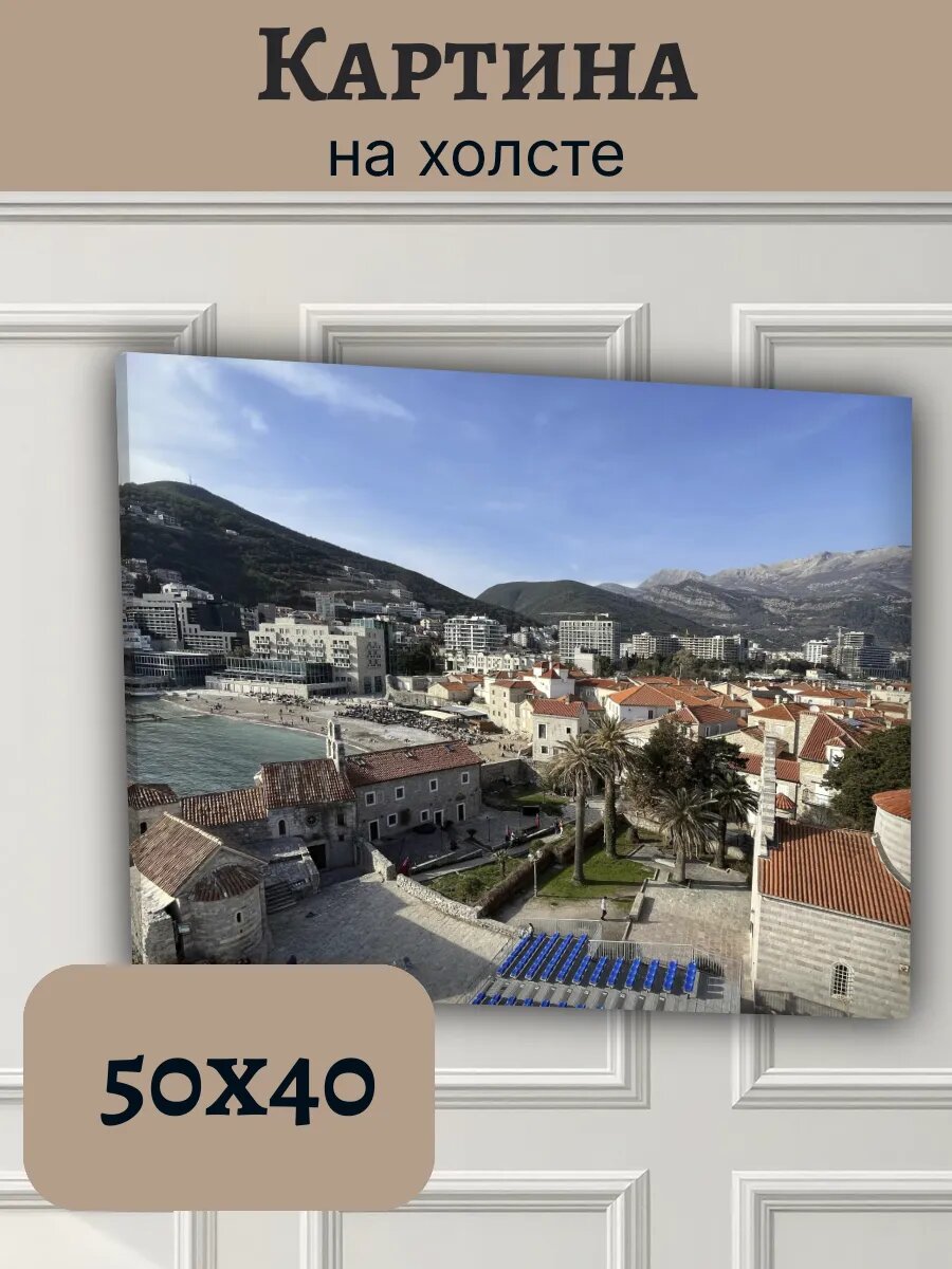 Картина Черногория Montenegro 40x50 Будва