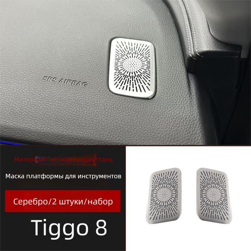 CHERY Защита внешних частей автомобиля на кузов, 2 шт.