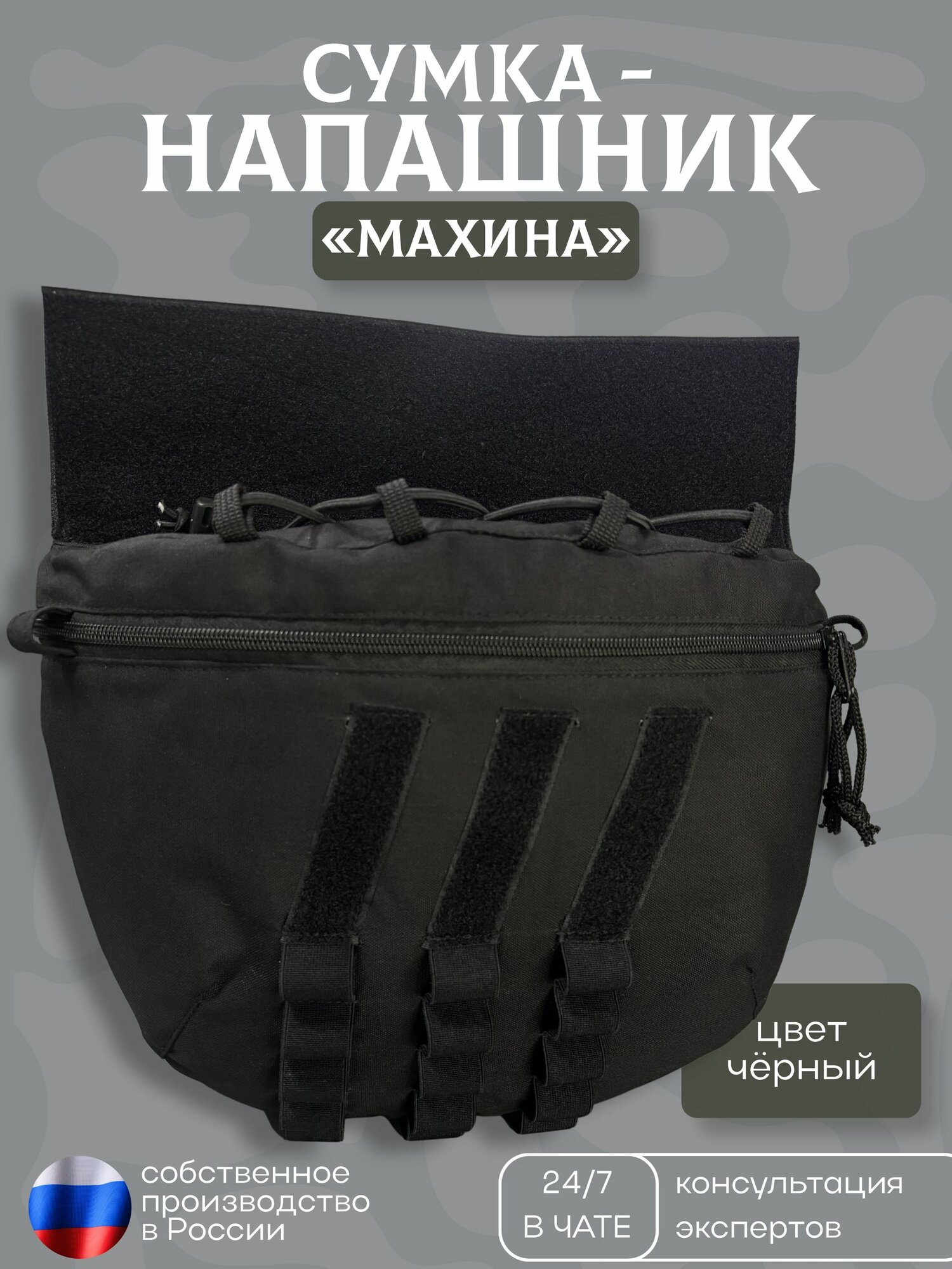 Тактический напашник сумка (черный) Защита паха