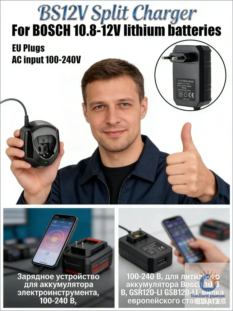 Зарядное устройство Bosch GAL 1210CV,1600A00HR1