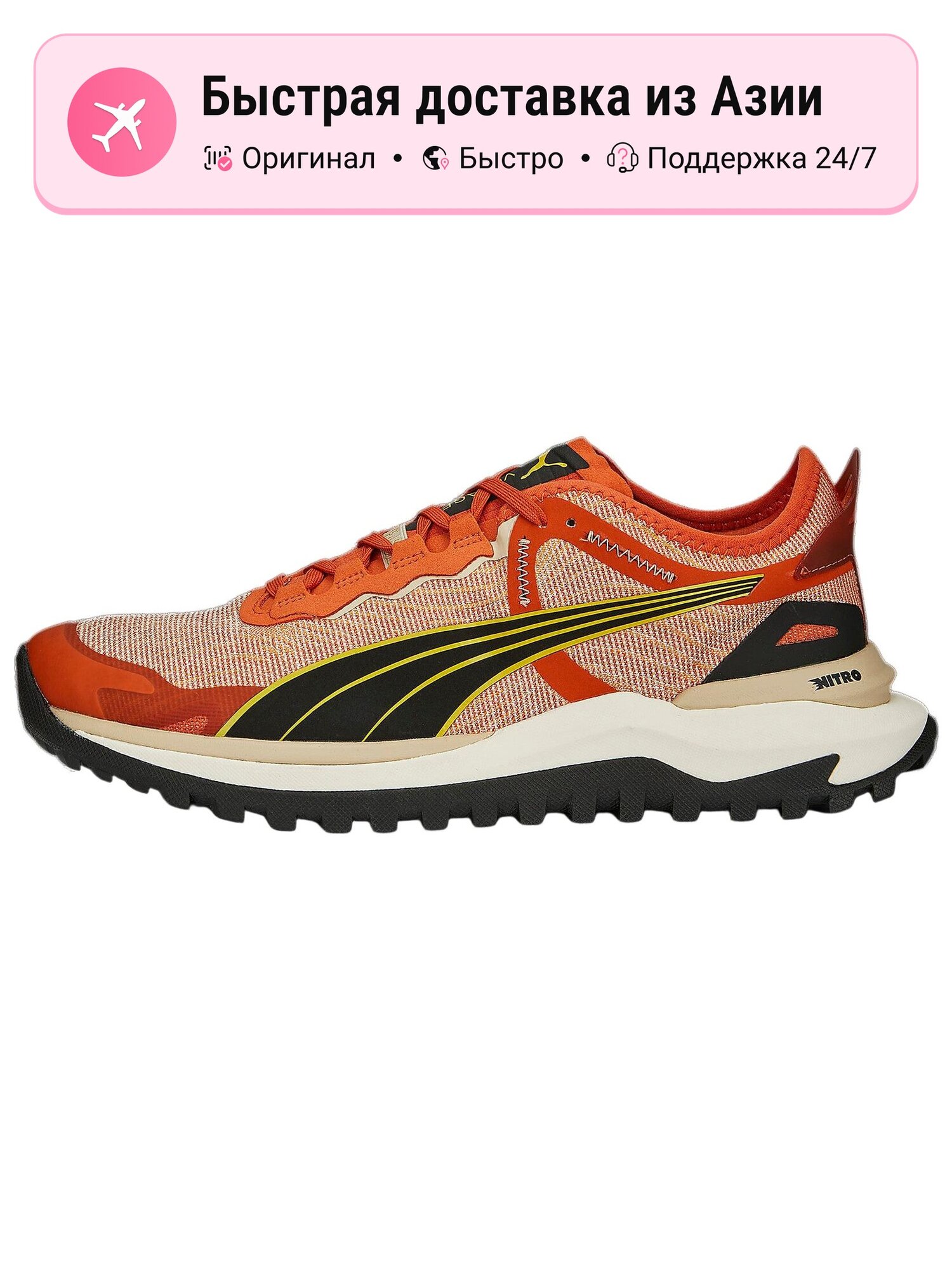 Кроссовки PUMA Voyage NITRO 2