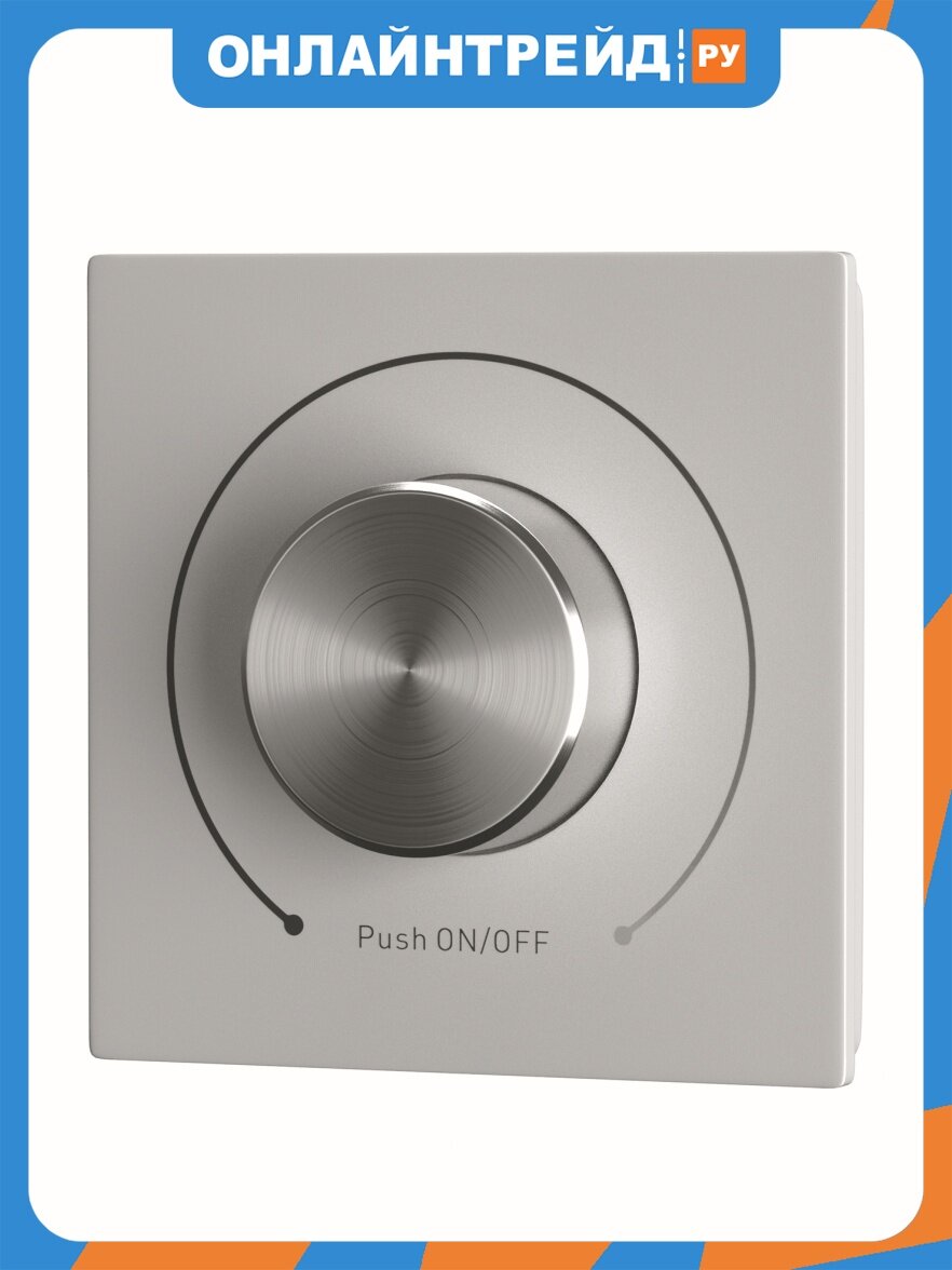Maytoni Роторная панель управления Lighting control 721033
