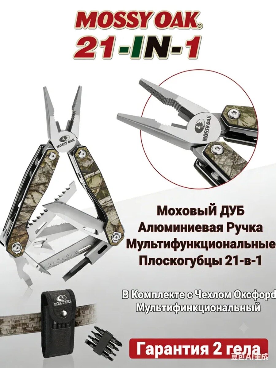 Мультитул 21 в 1 профессиональный, плоскогубцы прямые, 110 мм, серый металлик