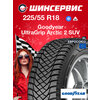 Фото Goodyear UltraGrip Arctic 2