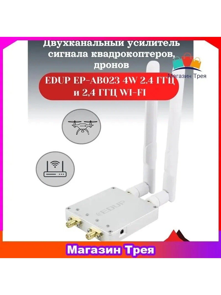 EDUP EP-AB023 4W 2.4 ГГЦ и 2,4 ГГЦ WI-FI Двухканальный усилитель сигнала и