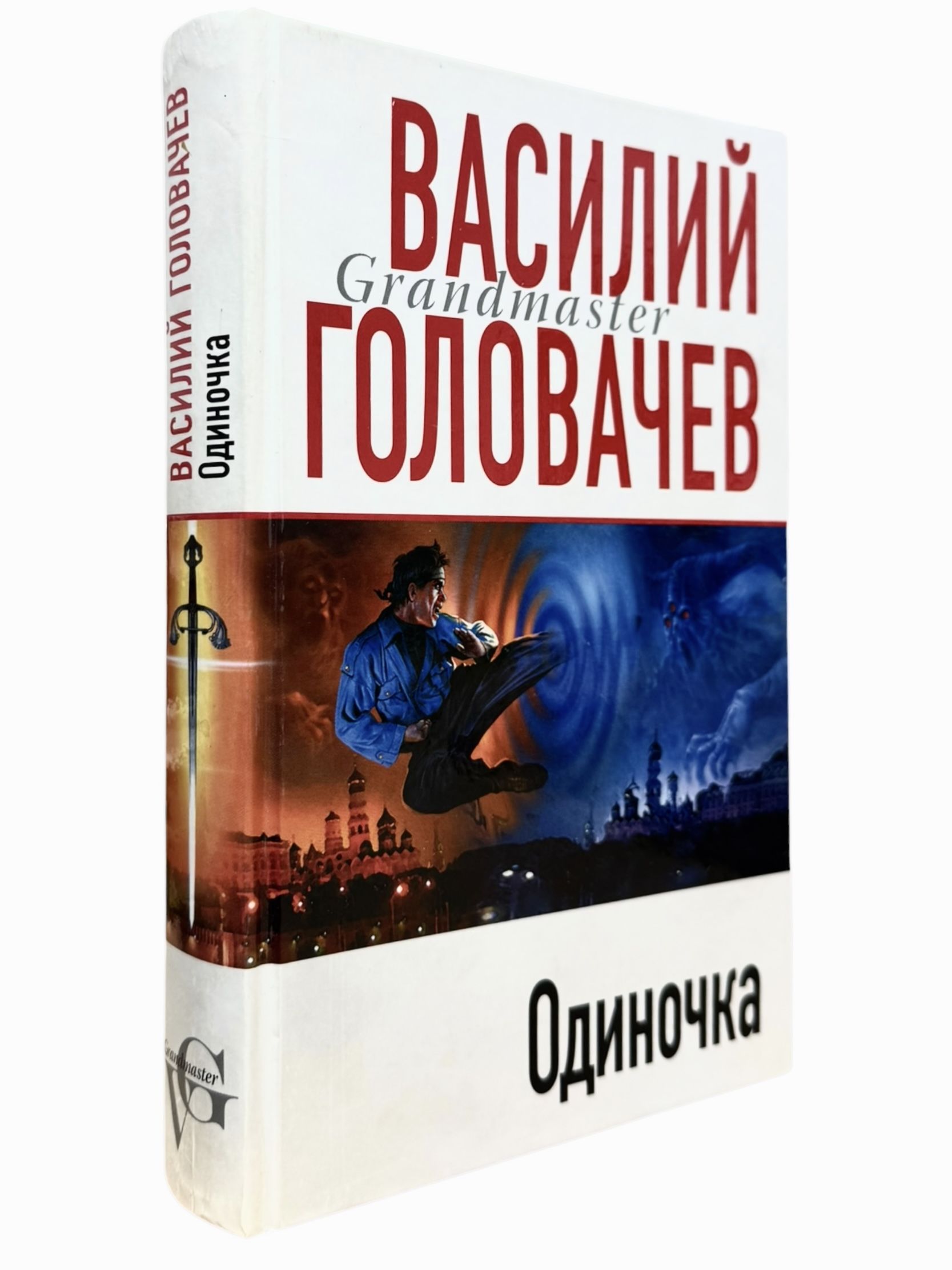 Одиночка