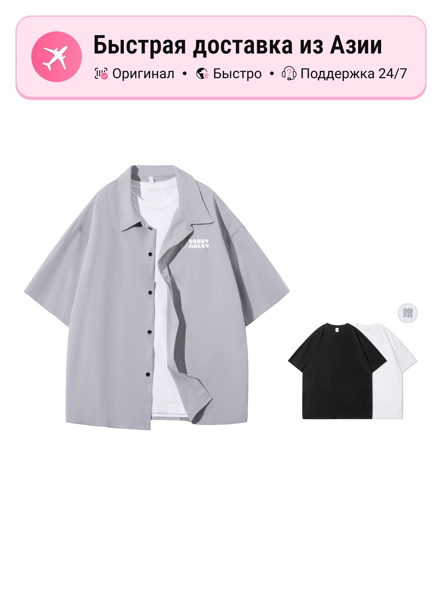 Рубашка Bobby Abley BOBBY ABLEY
