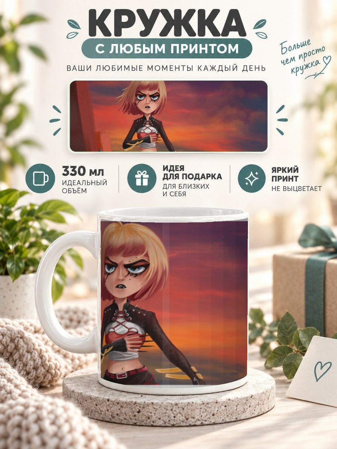 Кружка керамическая MoodRoom 330 мл, глянцевая, для чая и кофе, с принтом девушки, UG33037038