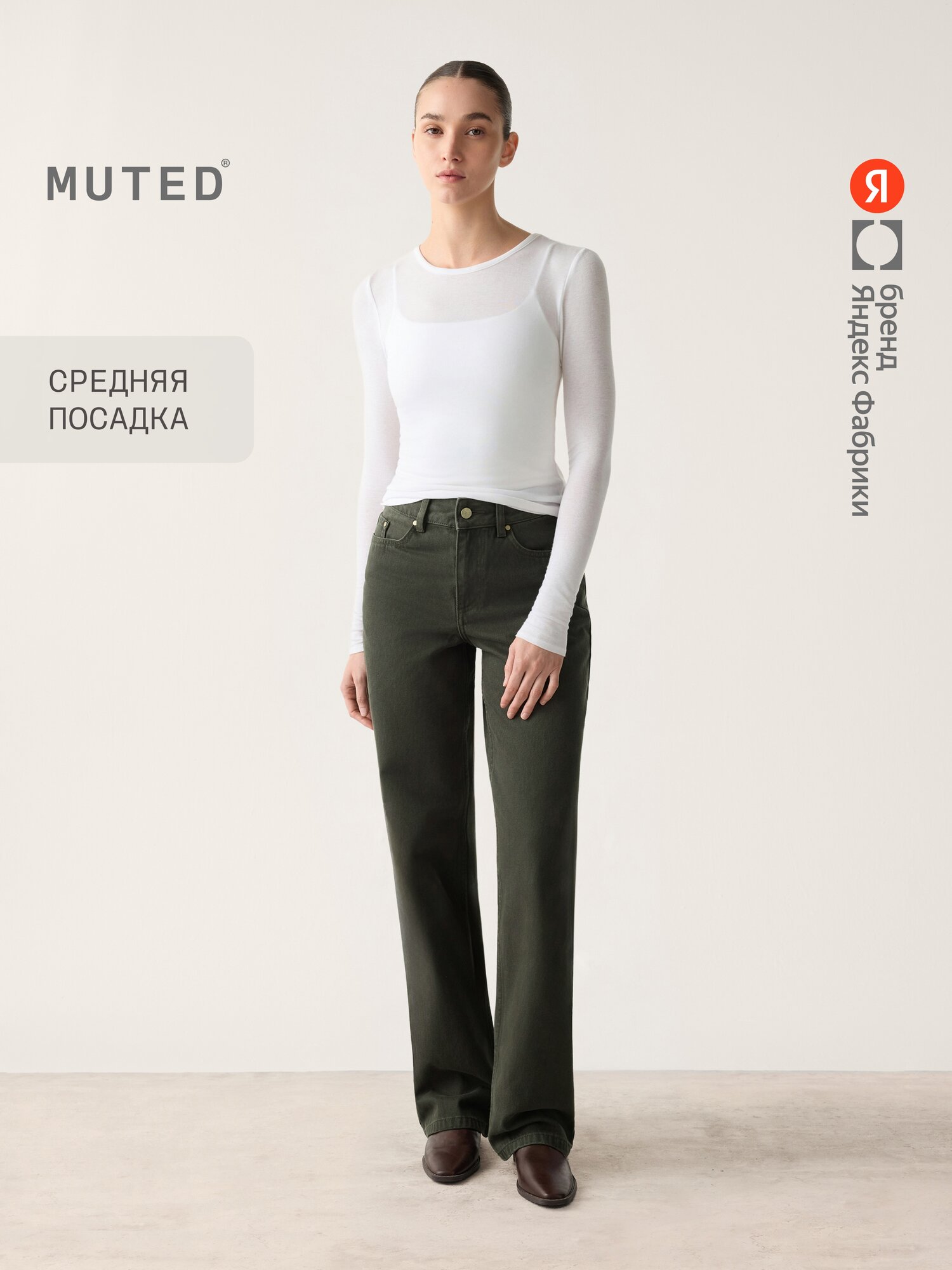 Джинсы классические со средней посадкой straight 