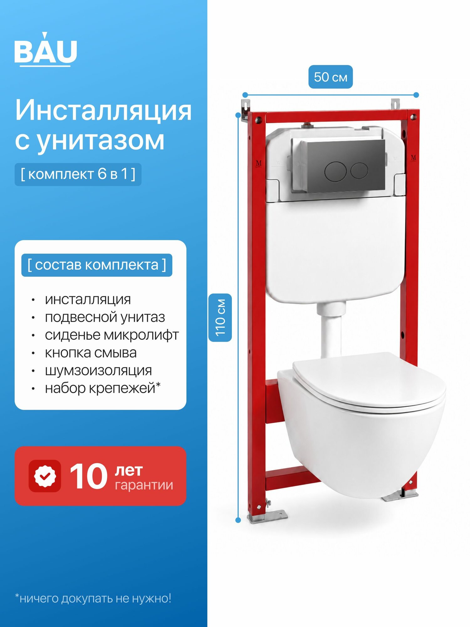 Инсталляция с унитазом комплект BAUEDGE : унитаз Dream Hurricane 49,5x36, сиденье, кнопка Dream, серый матовый