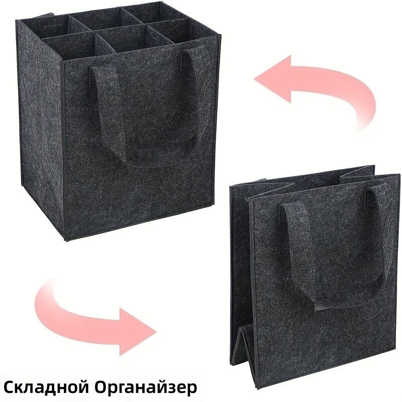 Сумка для вина на 6 бутылок, складная, темно-серая