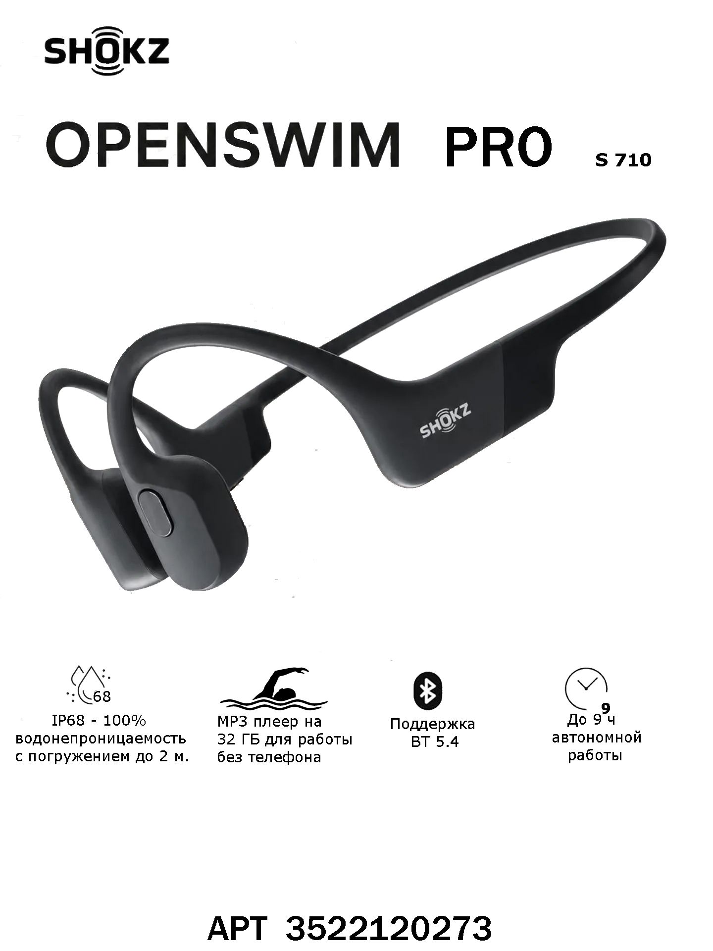 Наушники беспроводные Shokz OpenSwim Pro серый Shokz