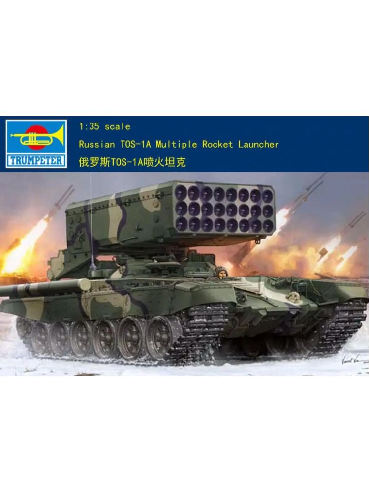 05582 1/35 RUSSIAN TOS-1A MULTIPLE ROCKET LAUNCHER plastic Сборная модель