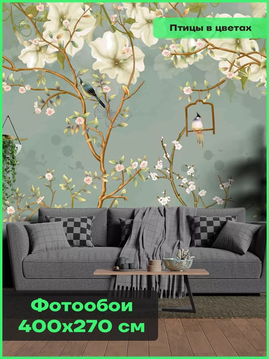 Фотообои 3d 400х270 флизелиновые, на стену, птицы