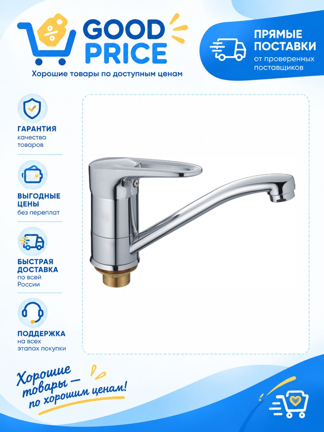 Смеситель для раковины Haiba HB4568-2 с гайкой, хром