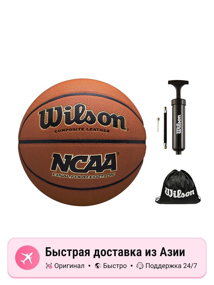 Баскетбольный мяч унисекс Wilson NCAA Collection WTB1233IB07CN коричневый, размер 7, PU