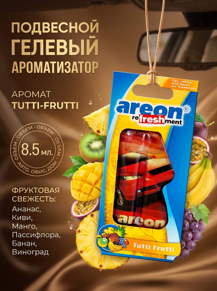 Ароматизатор Areon Liquid Refreshment Tutti Frutti, подвесной гелевый