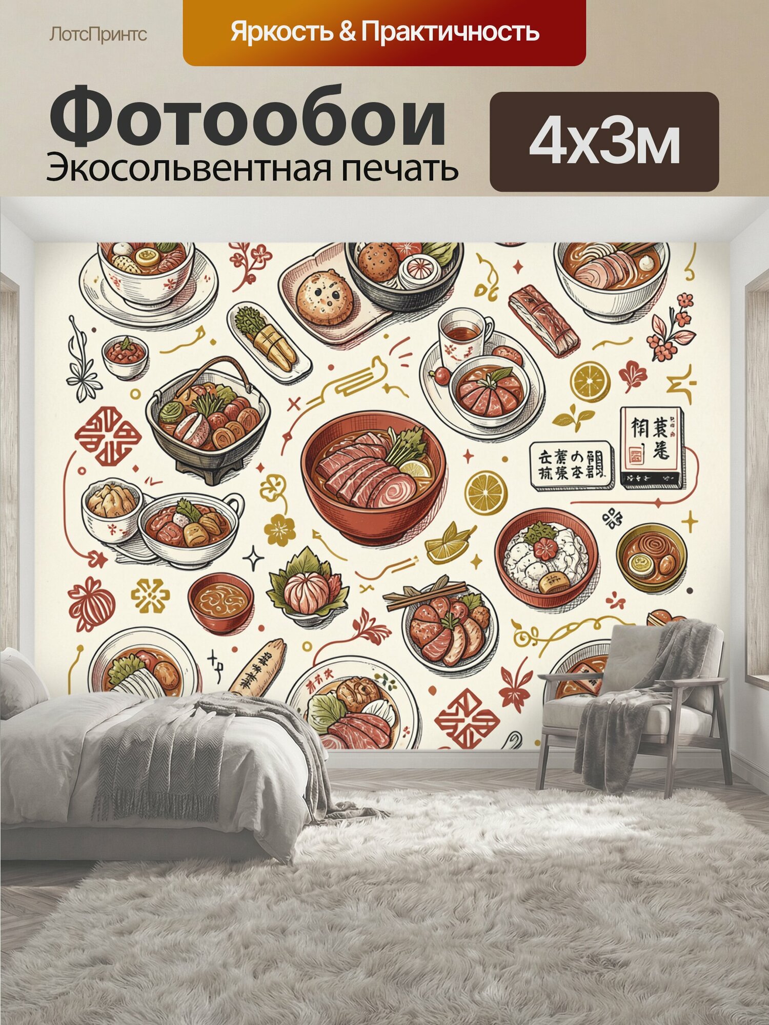 Фотообои "Японская кухня в иллюстрациях. Суши, рамен, роллы, сашими, рисовые чаши, лапша, пельмени гёдза и палочки собраны в винтажном." 400x300 см. экосольвентная печать