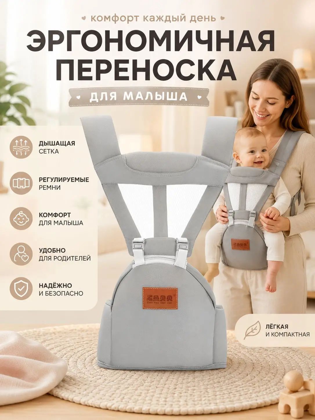 Эргономичная переноска-кенгуру для малыша с дышащей сеткой и регулируемыми ремнями, светло-серая
