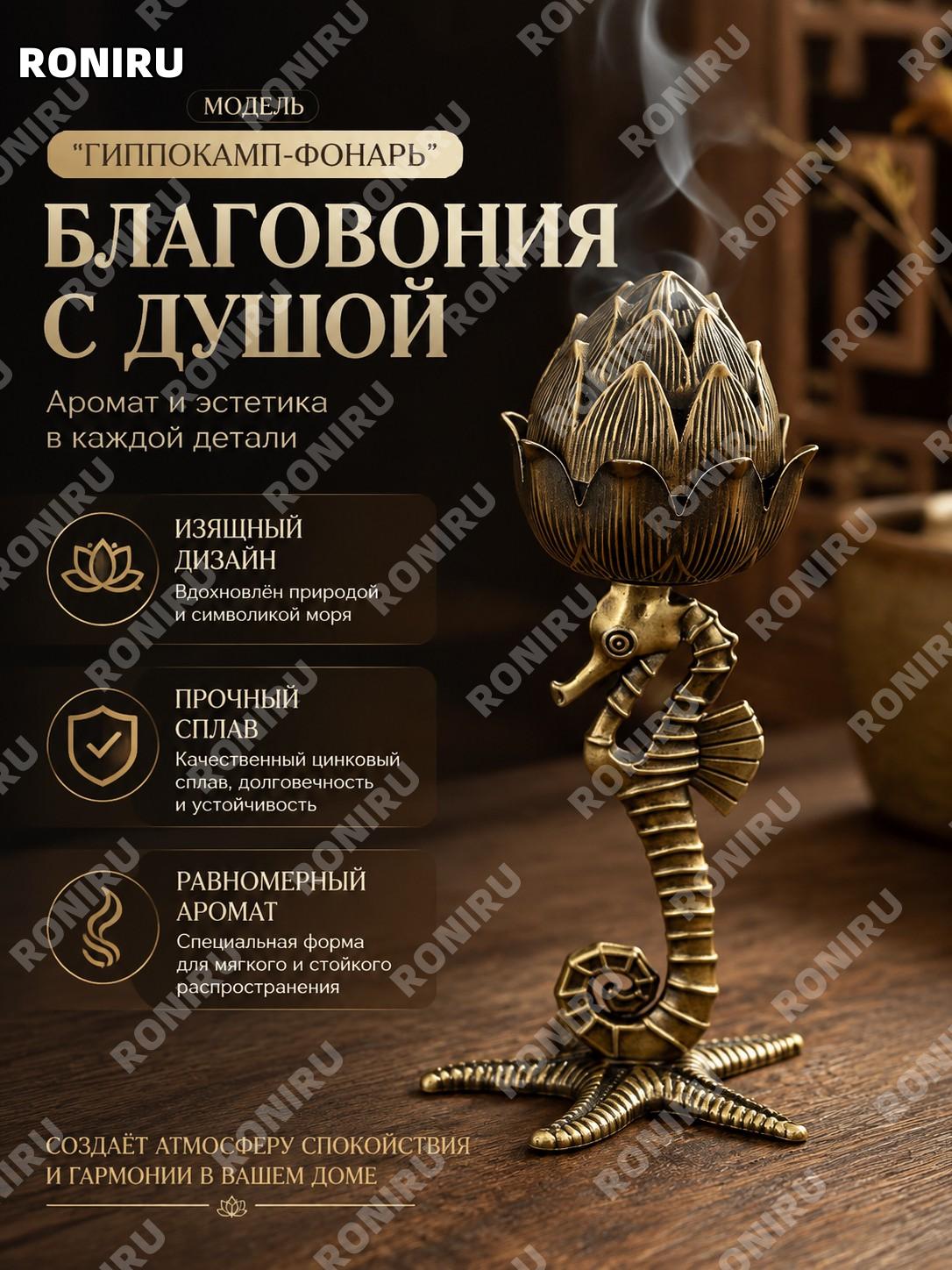 Аромалампа-курильница Хайма «Дворцовый фонарь», бронзовый цвет, цинковый сплав для благовоний и декора дома уют