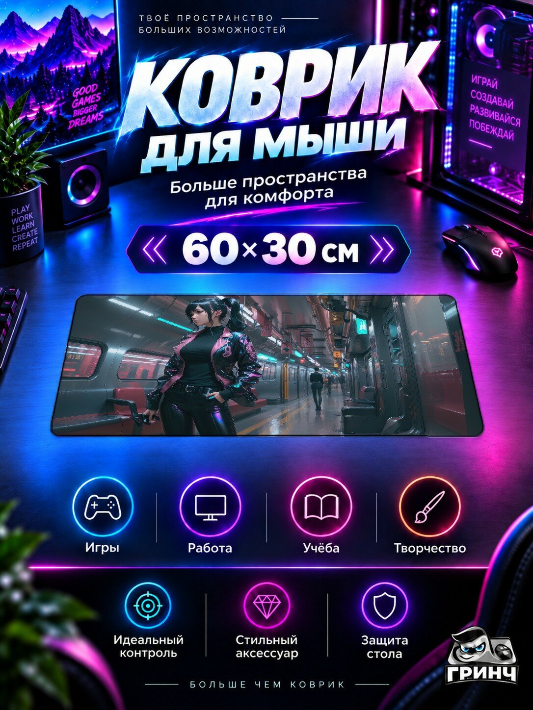 Игровой коврик для мыши и клавиатуры Cyber Girl In Train Киберпанк Девушка Поезд 60х40 см XL