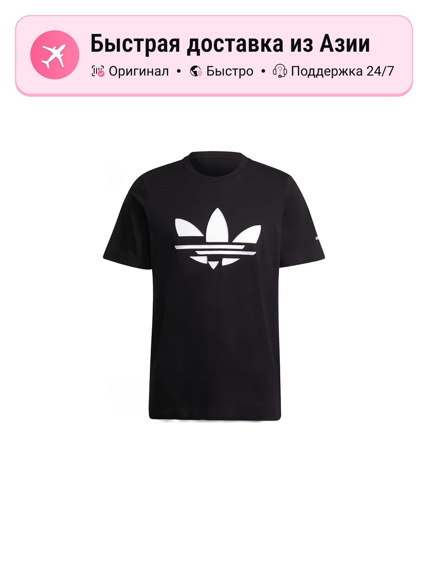 Футболка adidas Originals Adidas Originals