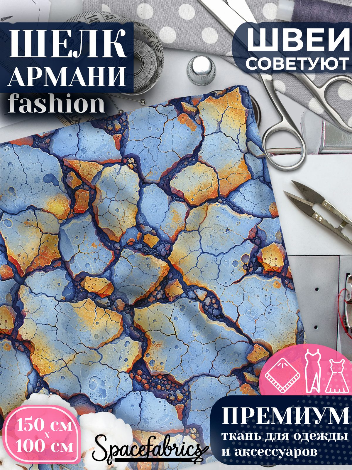 Ткань для шитья шелк Армани, искусственный атлас шелк для костюмов, платьев, юбок с принтом
