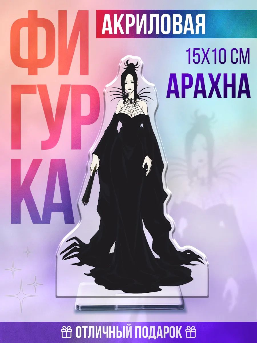 Акриловая фигурка на стол Пожиратель душ Арахна