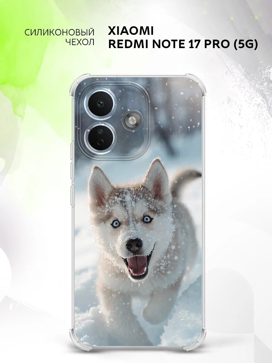 Чехол на Xiaomi Redmi Note 17 Pro (5G), Сяоми Редми Ноте 17 Про (5джи), защита углов, с принтом