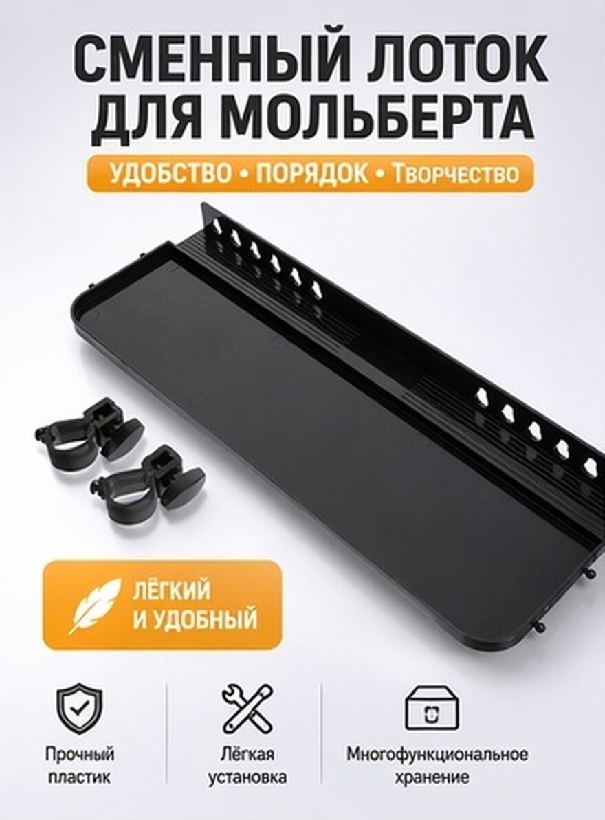 Подставка Для Кистей И Красок Переносная Универсальная Легкая 33.50X12.00X2.50Cm