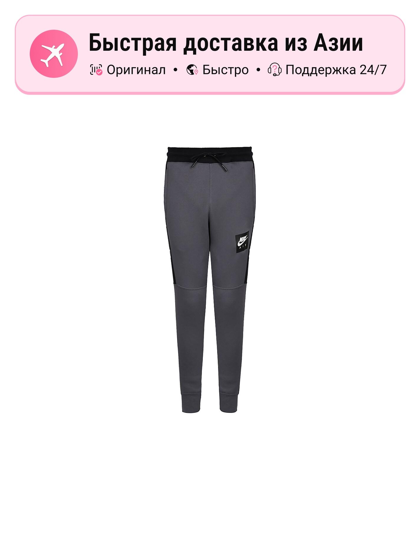 Брюки спортивные NIKE Nike Active