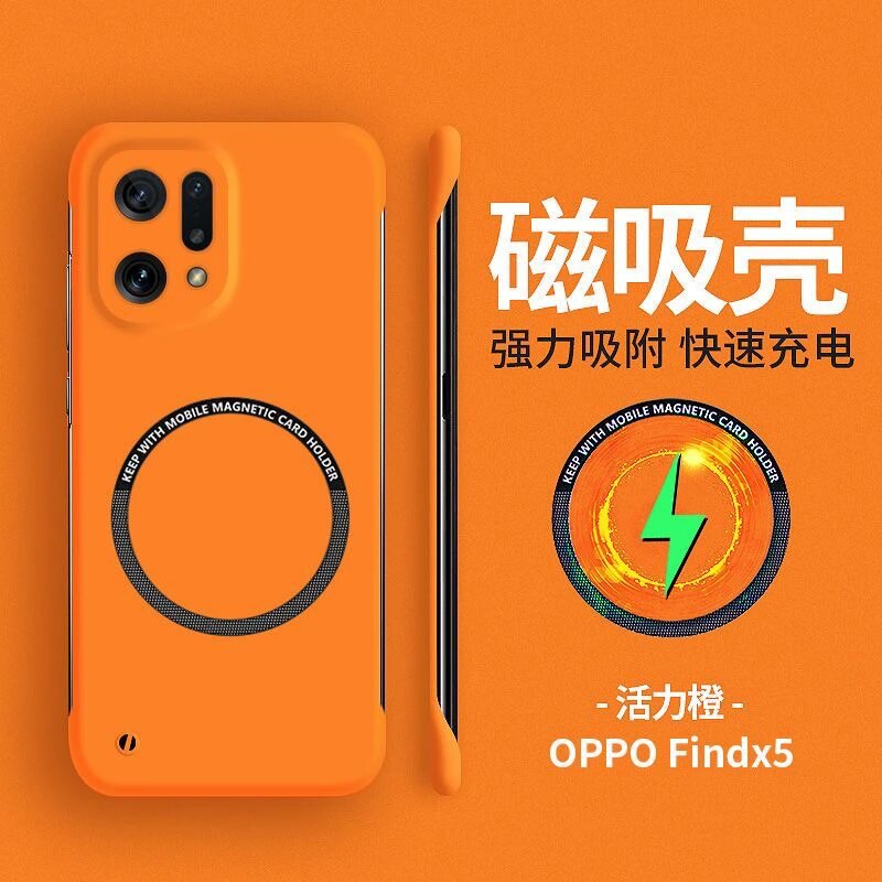 Для Oppo Find X5 Pro для Magsafe Магнитный безрамный чехол для Оранжевый, Orange, For Find X5 Pro