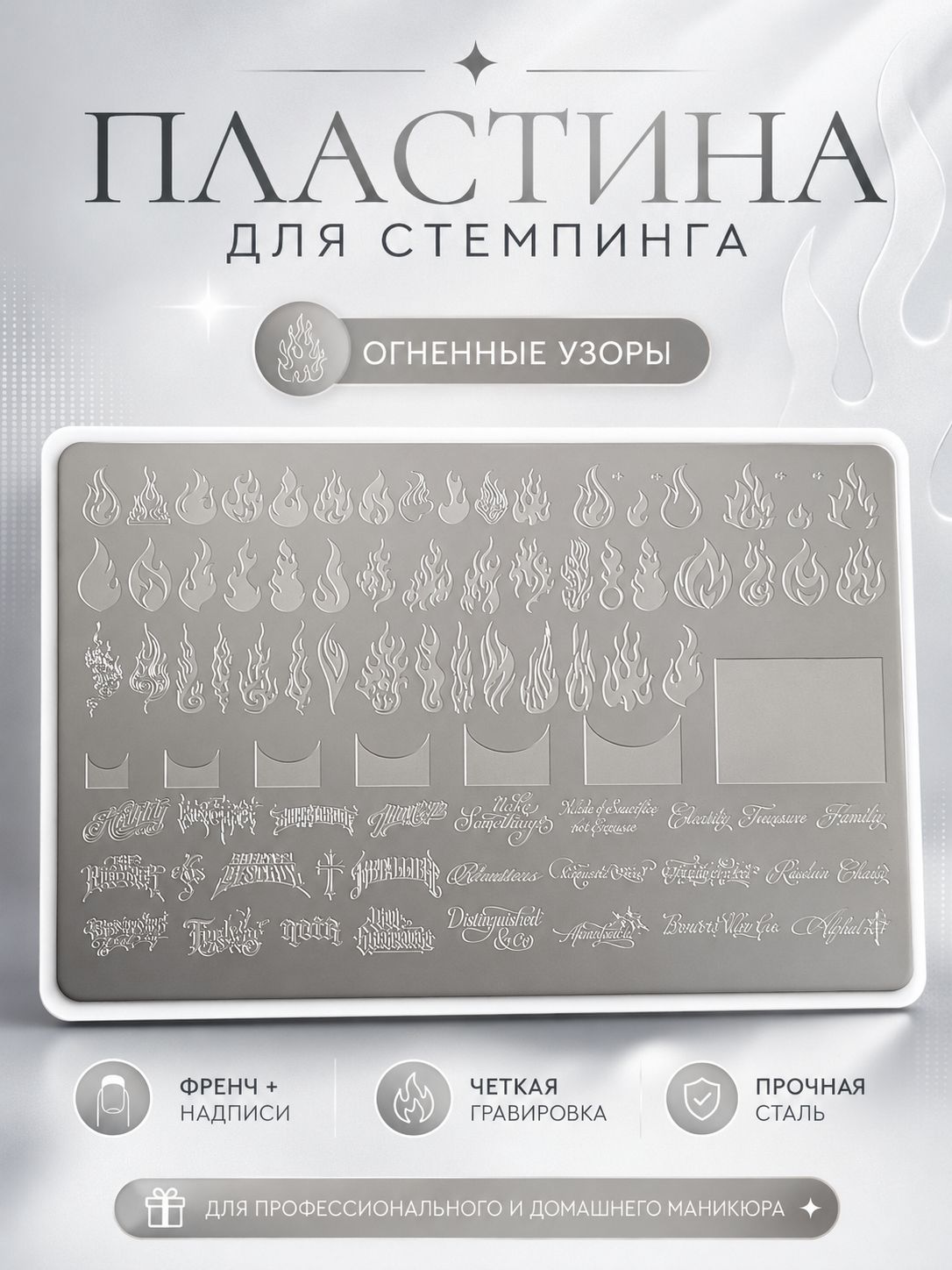 Пластина для стемпинга ногтей, узоры пламени и готические каллиграфические надписи, трафарет из нержавеющей стали-Луанлуо