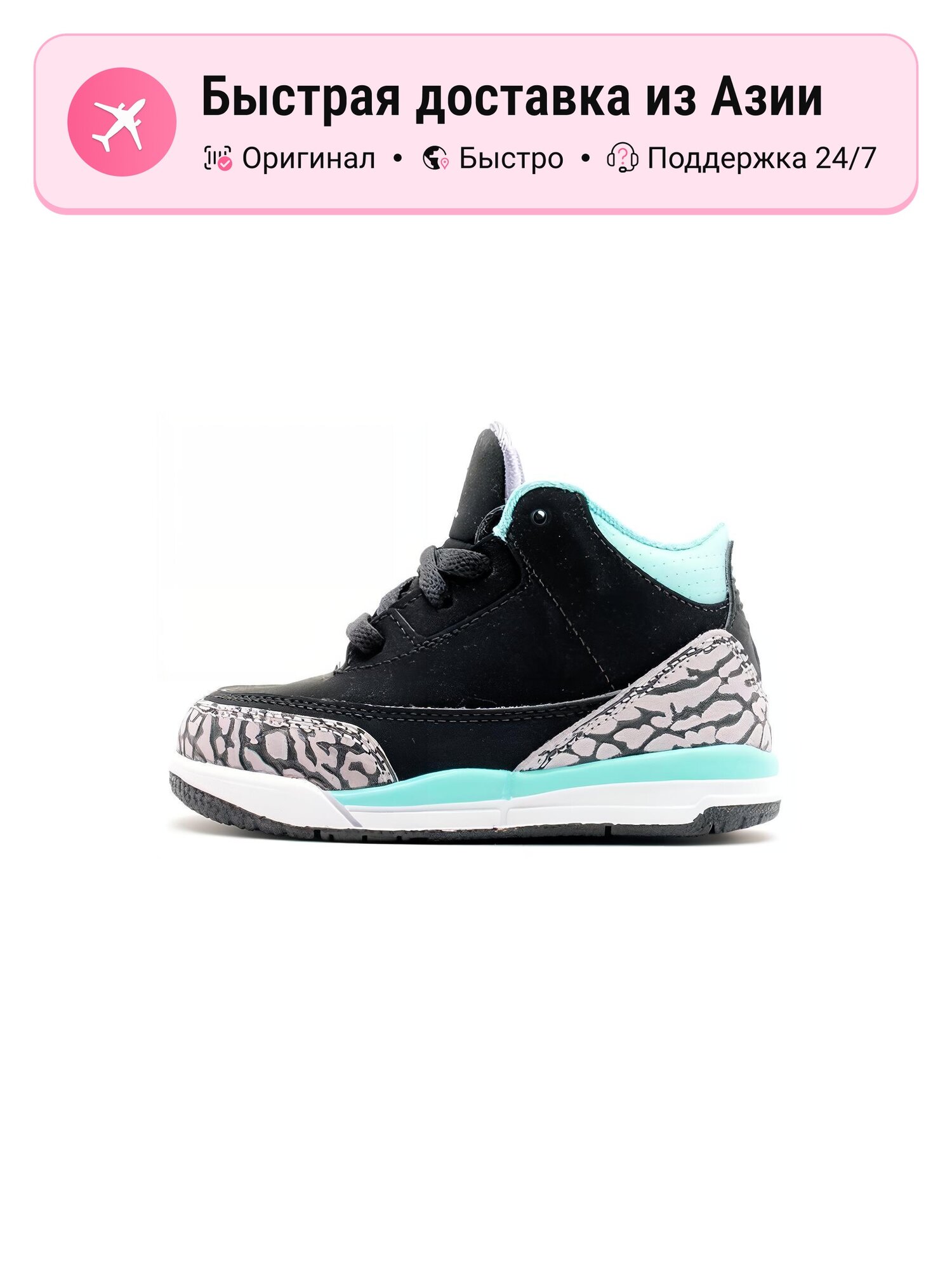 Кроссовки Jordan Air Jordan 3