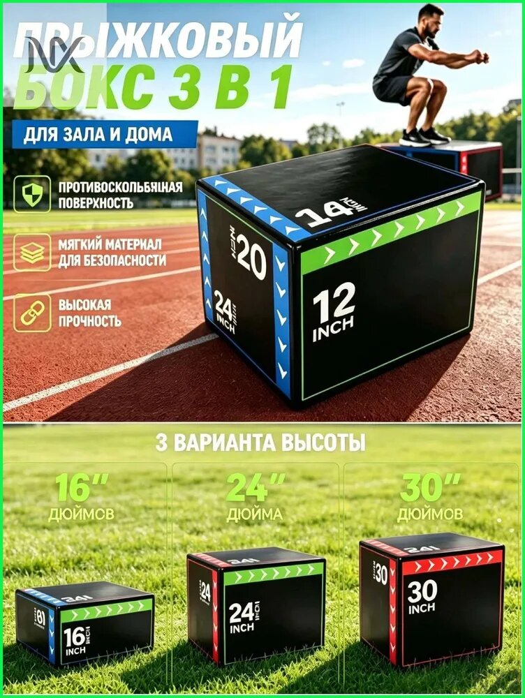 Тумба для запрыгиваний