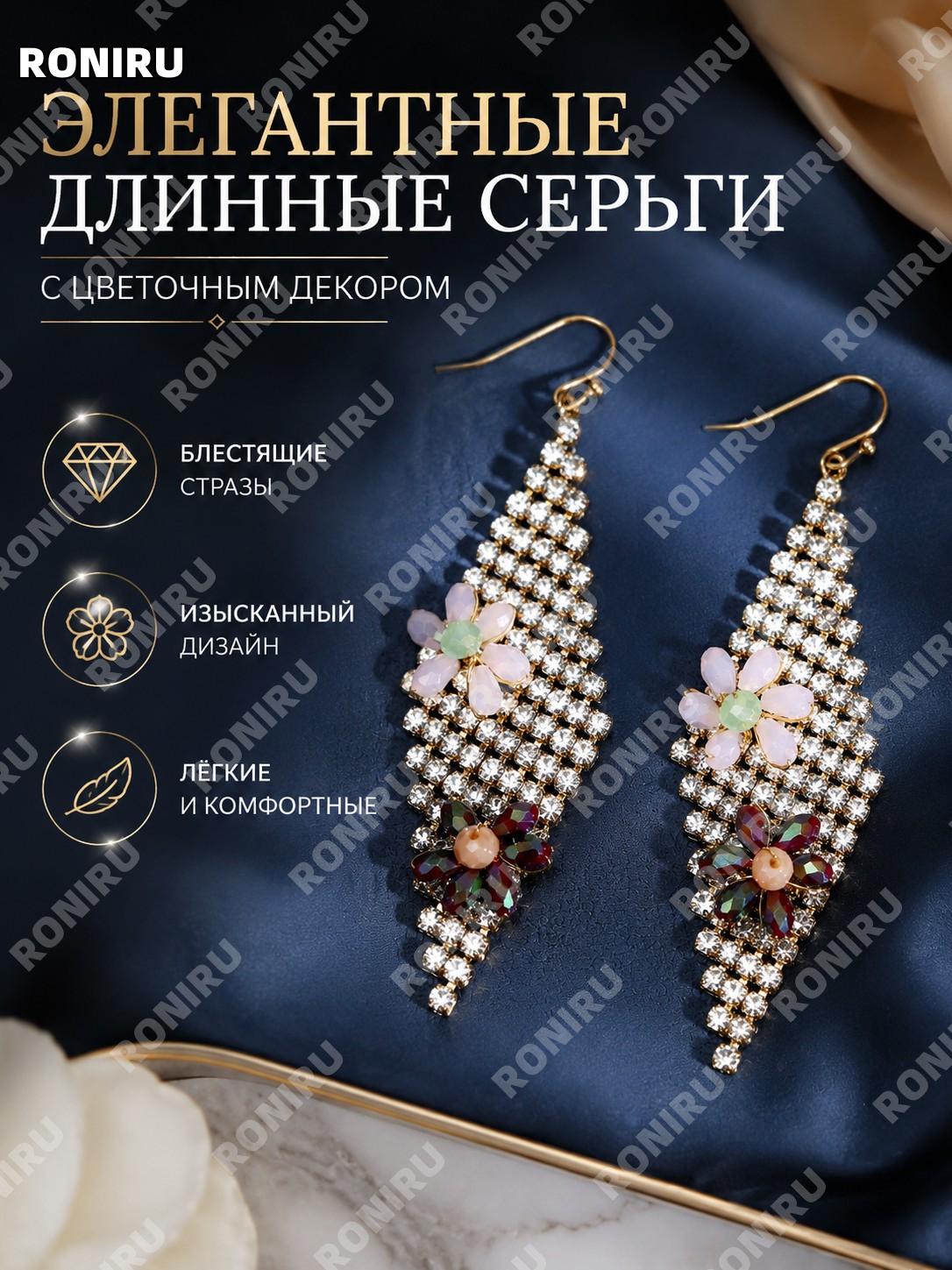 Подвеска для серег