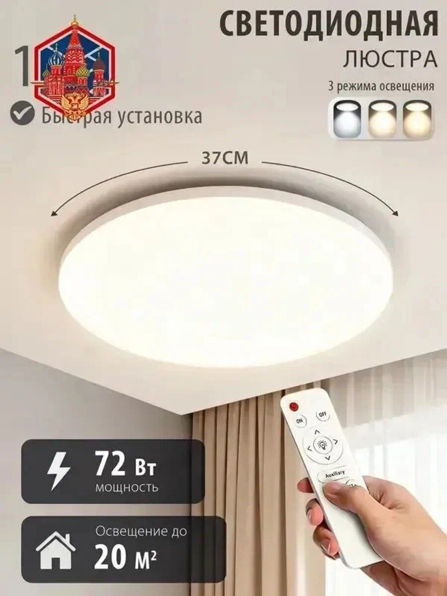 Люстра потолочная светодиодная AYHOME, 72 Вт, белая матовая, с пультом ДУ