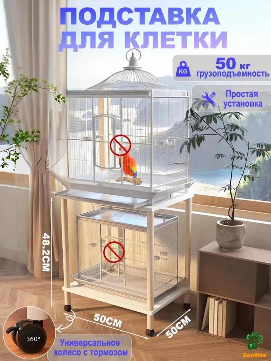 Деревянная подставка под клетку для птиц, 50*50*48.2 см, модель 2