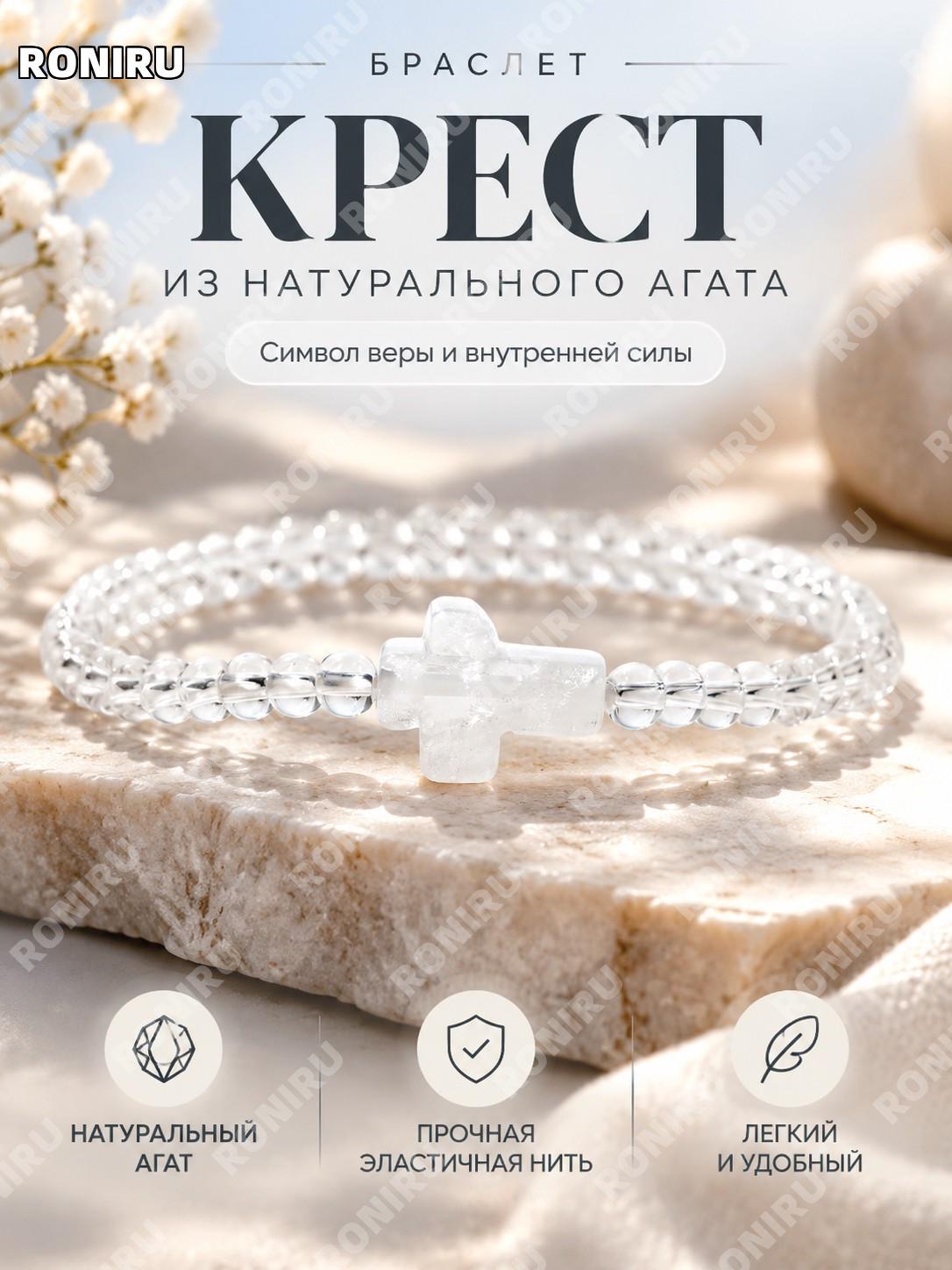 Браслет