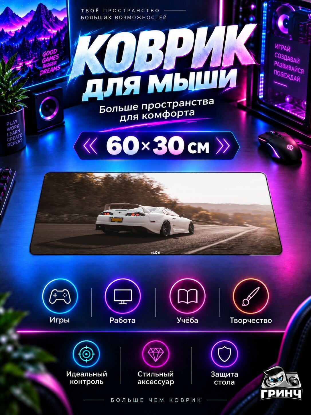 Игровой коврик для мыши и клавиатуры Forza Horizon / Форза Хорайзон — Forza Horizon 4 Supra 60х40 см XL