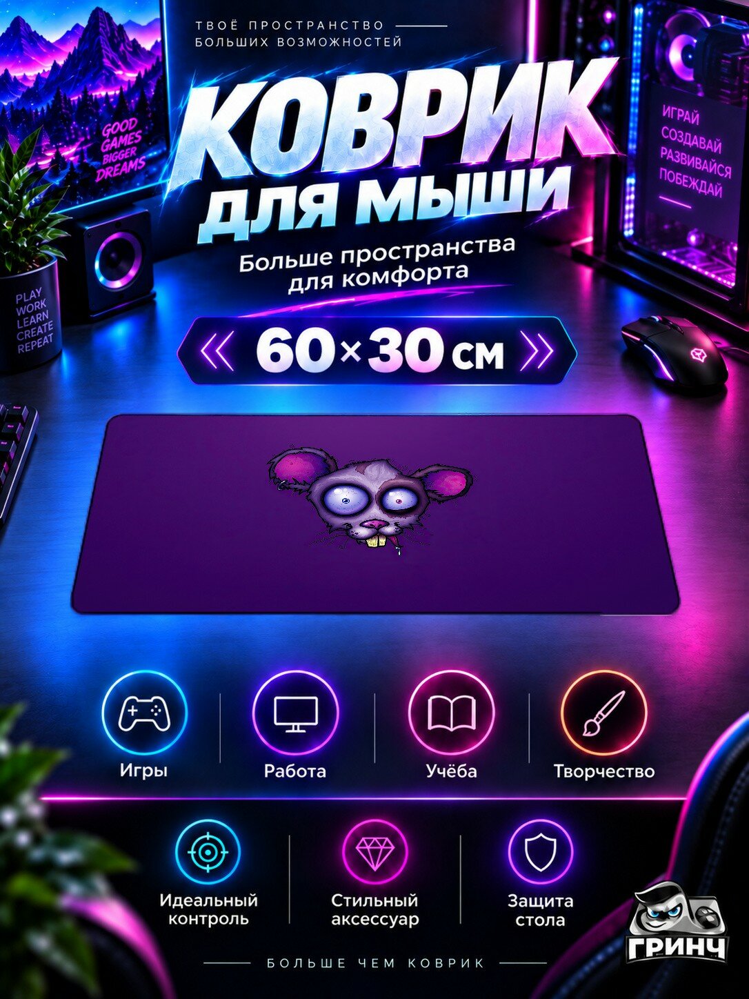 Игровой коврик для мыши и клавиатуры Abandoned Mouse Artistic Абандонед Моусе Артистик 60х40 см XL