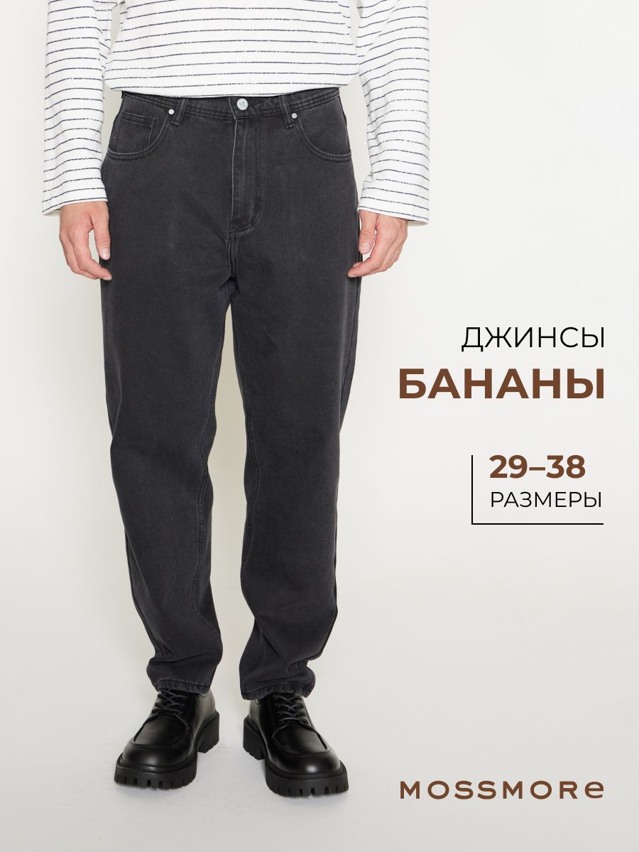 Джинсы мом 